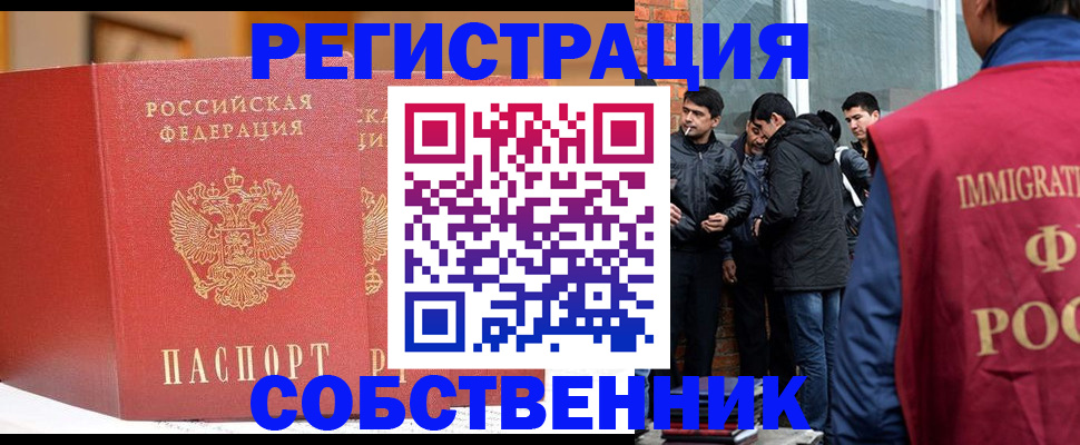 прописка для школы в Павловском Посаде