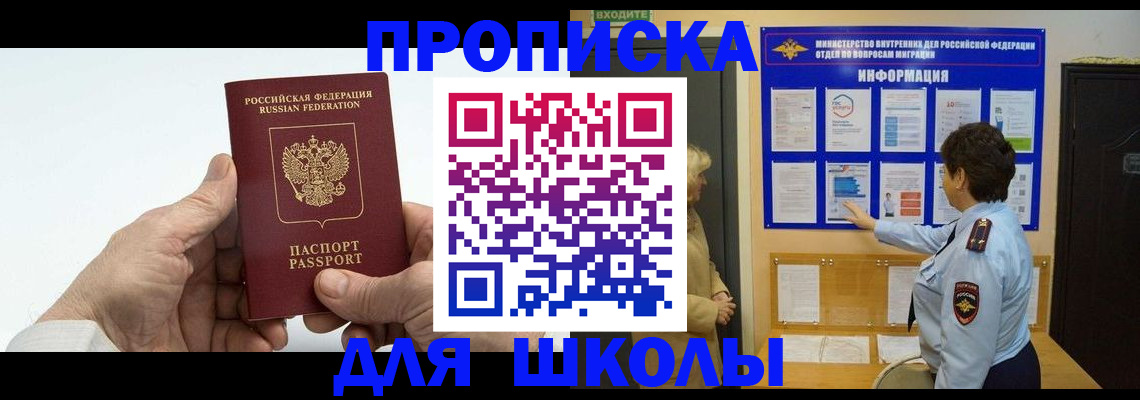 прописка для работы в Павловском Посаде