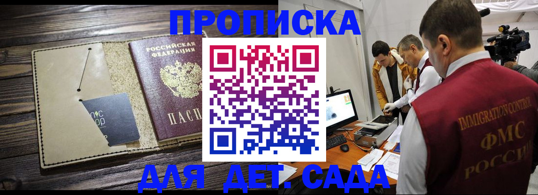 временная регистрация в квартире в Павловском Посаде